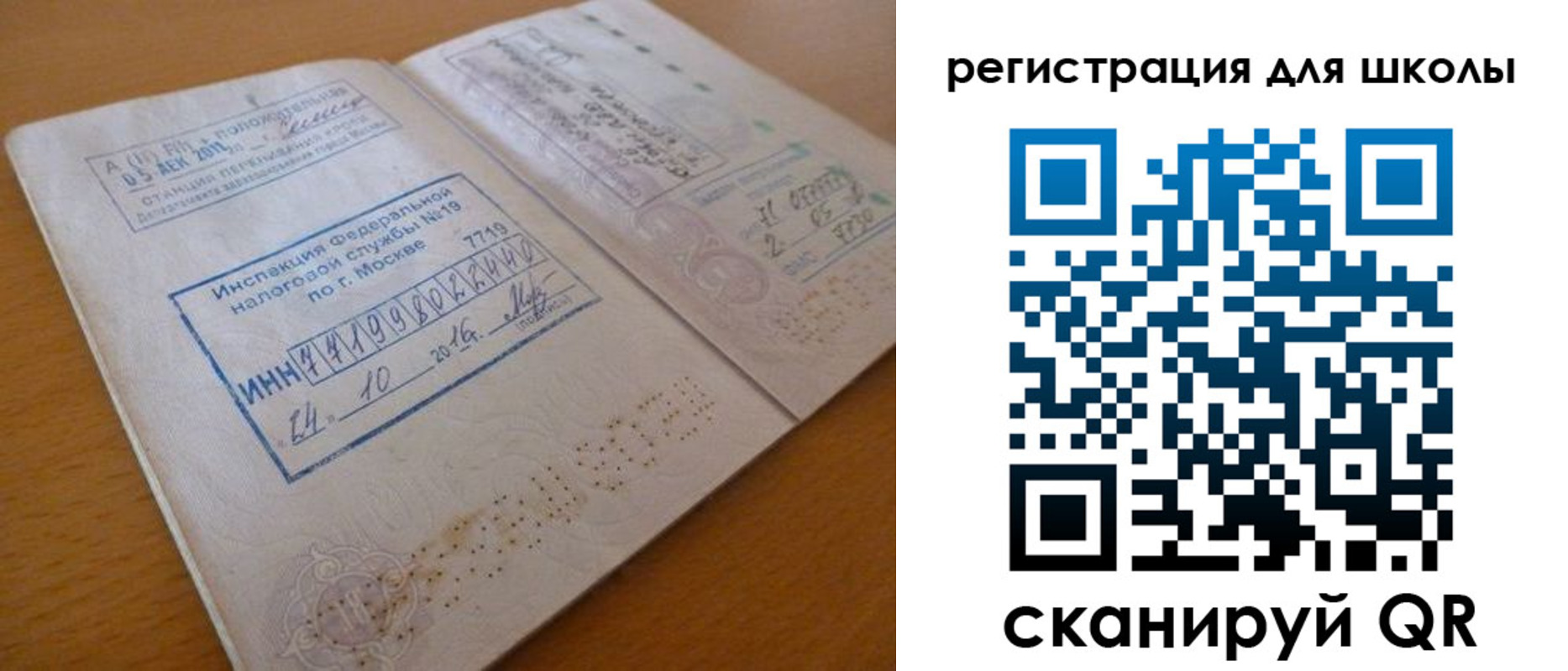 временная регистрация адрес в Челябинске