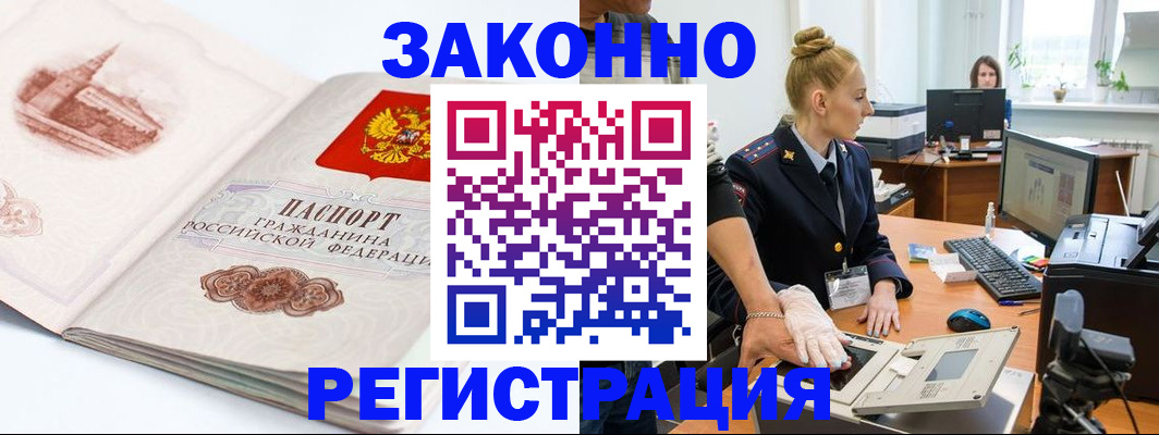регистрация в Челябинске