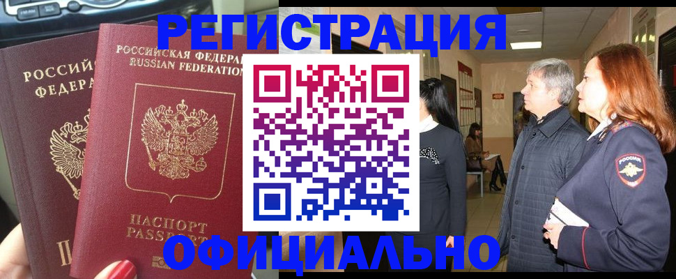 пропишу в квартире в Челябинске