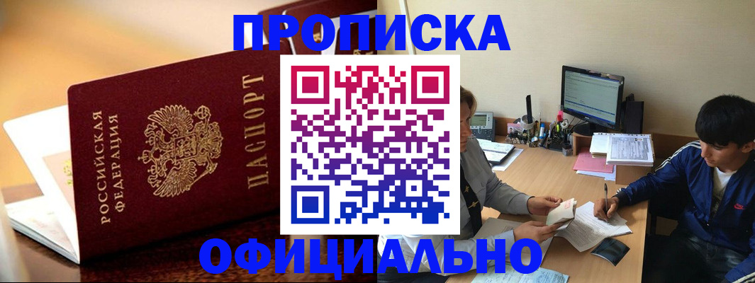 пропишу в квартире в Челябинске