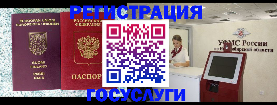 временная регистрация 2025 в Челябинске