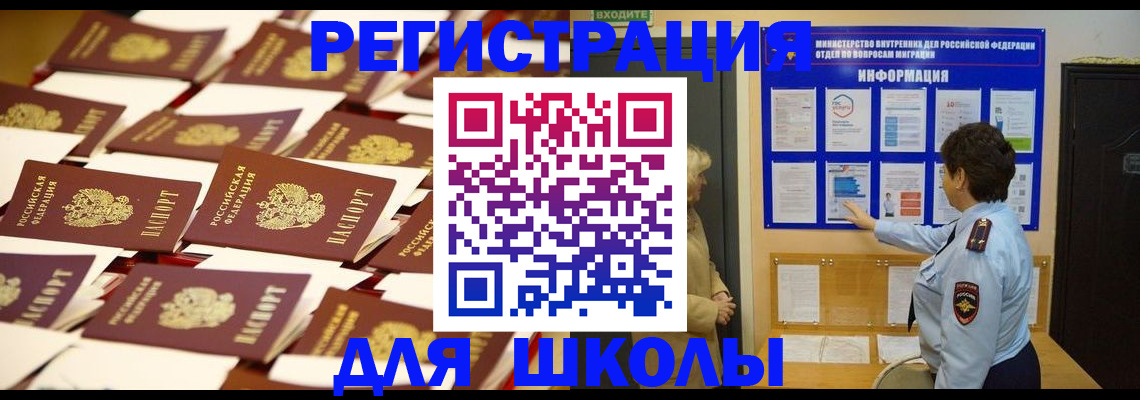 прописка для военкомата в Челябинске