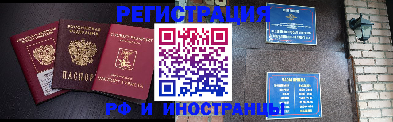 прописка паспорт в Челябинске